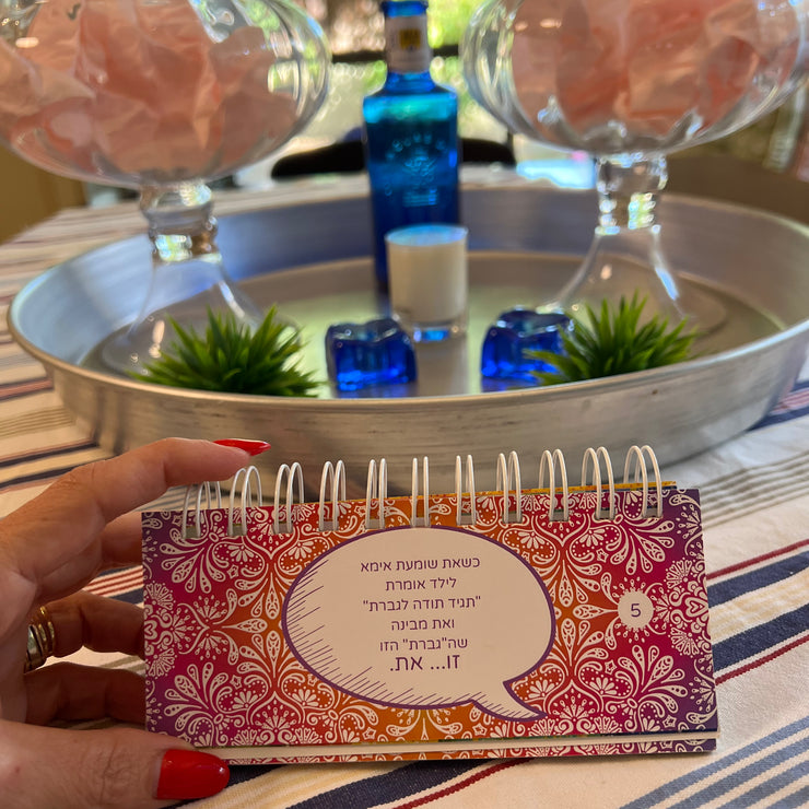 את מבינה שאת בת חמישים כש...