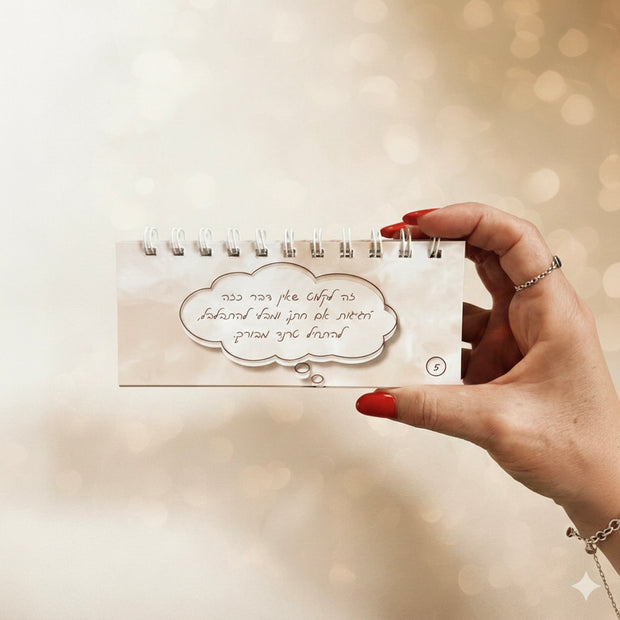 להיות אם חתן זה....